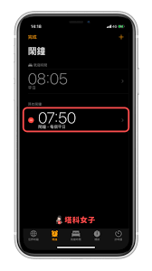 惊了！iPhone闹钟声音原来还能这么调！