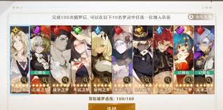 震惊！无尽梦回抽卡保底机制大，错过再等一年！
