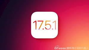 惊爆！iOS 17.5正式版发布时间大，速来围观！