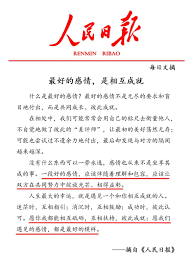 原来一起共同成长