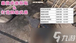 天国拯救24级重铸亨利剑获取全攻略