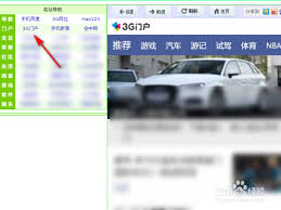 如何在网页上登录3GQQ