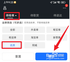 惊爆！蜂鸟众包切换城市超简单，速来解锁新区域订单秘籍！
