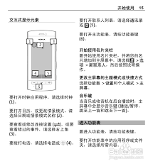 惊爆！诺基亚5250主题设置究竟藏在哪？