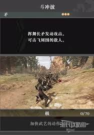 真三国无双起源：旋刃疾风武艺效果升级及获取攻略大