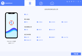 惊爆！苹果手机数据恢复软件破解版，一键找回珍贵数据！