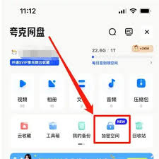夸克网盘加密方法大