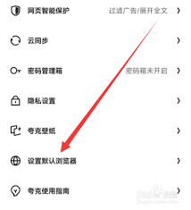 惊了！夸克网盘默认打开方式还能这么改，速来围观！