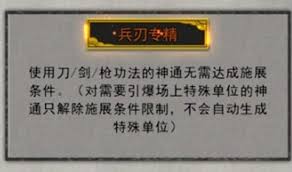 鬼谷八荒红尘剑匣究竟有多强？快来一探究竟！