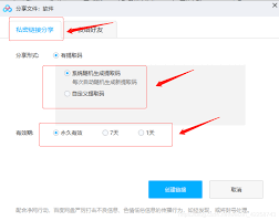 惊爆！百度网盘分享视频给别人的超简单秘诀大公开！