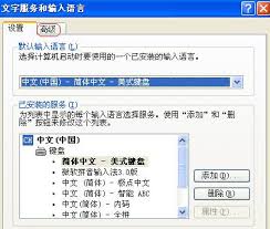 XP系统输入法设置：凸显文章核心要点的简洁高效指南