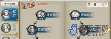 诛仙天音加点攻略：如何精准加点打造强力天音