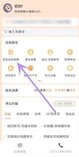 震惊！uc连续包月自动续费竟能这样轻松取消！