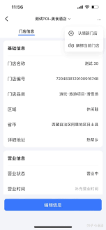 惊爆！抖音来客收款账户解绑全攻略大，你绝对不能错过！