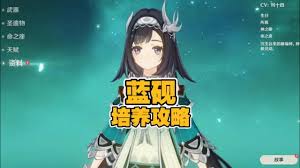 震惊！原神蓝砚超强培养攻略大公开，带你轻松打造超强角色！