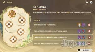 遗迹旅人森林小径奖励位置全解析