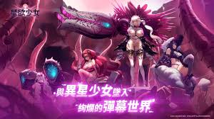 星欲少女：独特角色属性与专属能力大