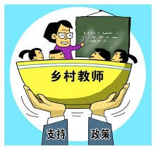 乡村教师社保缴纳地点全解析