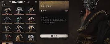 原来的黑神话悟空乌金皂罗袍获取方法