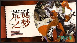 无尽梦回荒诞之梦与未来之梦，你会如何抉择？推荐必看！