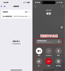 惊爆！苹果通话录音功能全新，你绝对意想不到！