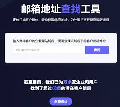 高效查找邮箱地址的核心方法大