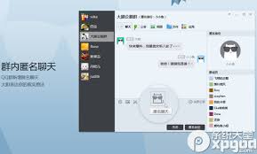 免费下载QQ2016正式版