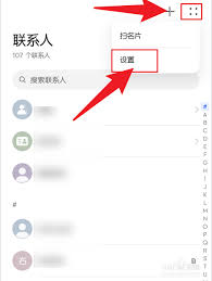 华为手机如何保存联系人到电话卡