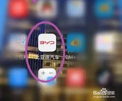 震惊！比亚迪app竟能这样看充电记录，还有超实用充电地图查询教程大公开！