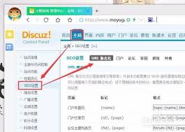 惊爆！如何轻松进入discuz论坛，速来一探究竟！