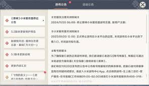 原神渠道服转官服新方法大，高效便捷超关键
