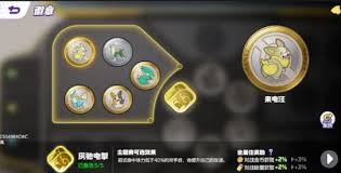 宝可梦大集结徽章作用全解析，快来一探究竟！