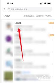 菜鸟裹裹：快速搞定批量删除已签收包裹的方法