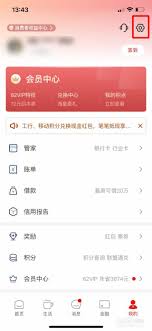 云闪付如何设置手势密码