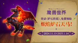 原来的红色炉石天马叫什么