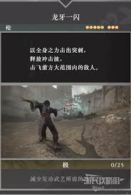 惊爆！真三国无双起源龙牙一闪武艺效果全解析及获取秘籍大公开