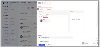惊爆！抖音授权员工账号竟有如此简单的取消方法！