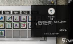 鬼谷八荒冤魂缠身任务超简洁完成攻略