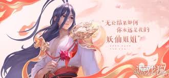 王者荣耀大司命与狐妖小红娘联动皮肤爆料，东方月初惊喜呈现！