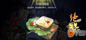 震惊！剑网3指尖江湖烹饪方法大，独特秘籍助你称霸美食江湖！