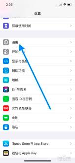 惊了！苹果手机时间日期竟能这么调，你知道吗？