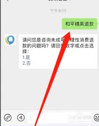 惊爆！和平精英退钱退全款秘籍大公开，速来围观！