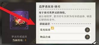 惊爆！无尽梦回竟能这样获取造梦者纹章·连珠，速来一探究竟！