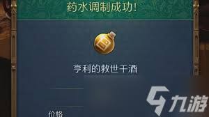 惊爆！天国拯救2救世干酒超快速酿造秘诀大公开