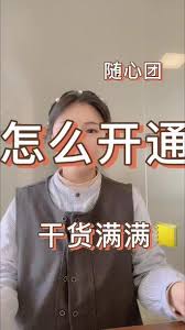 惊爆！超市入驻抖音开团购的超便捷方法大，速来围观！