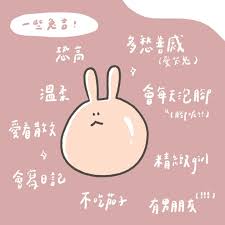 男朋友总爱捏我的小兔子，背后竟藏着这样的秘密！