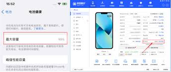 苹果手机修复电池健康度的方法全解析