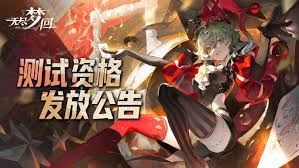 惊爆！速戳无尽梦回肉鸽进化实验测试资格究竟咋拿