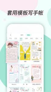 青柠手帐日记本 app 怎么打开及查看常见问题教程