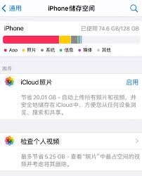 苹果8清理内存简单方法大